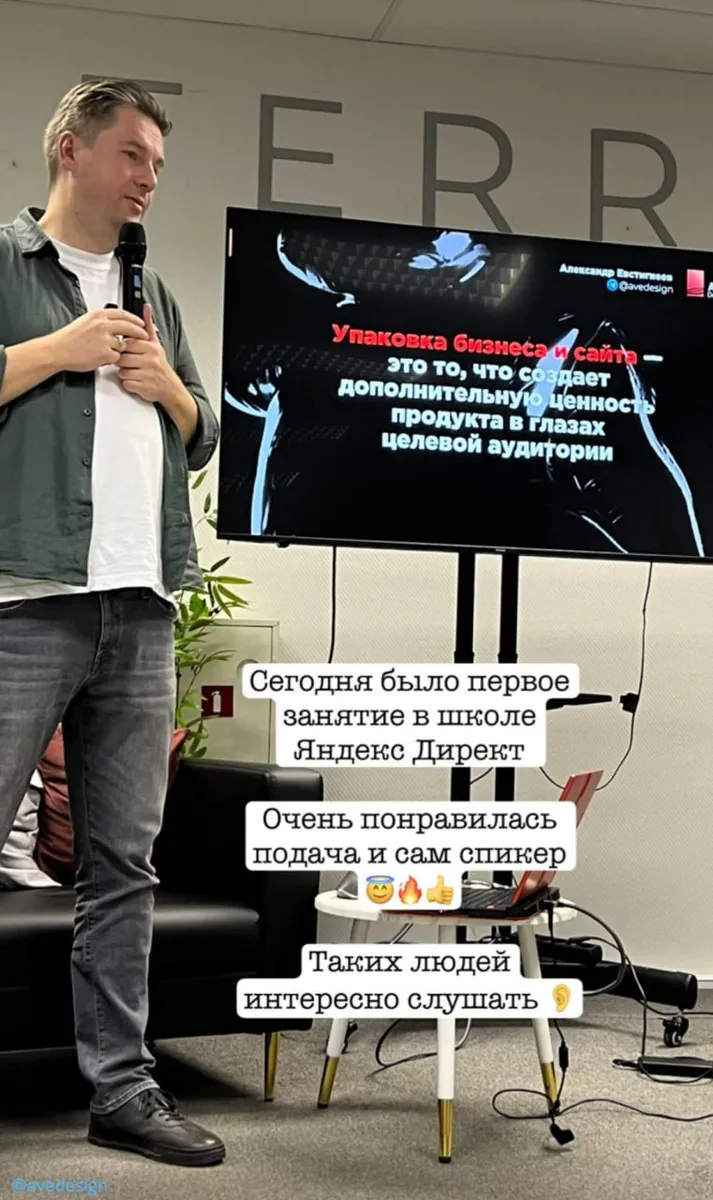 Инсайты Предпринимателей после прохождения первого занятия по Практикуму Яндекс Директ и Созданию…