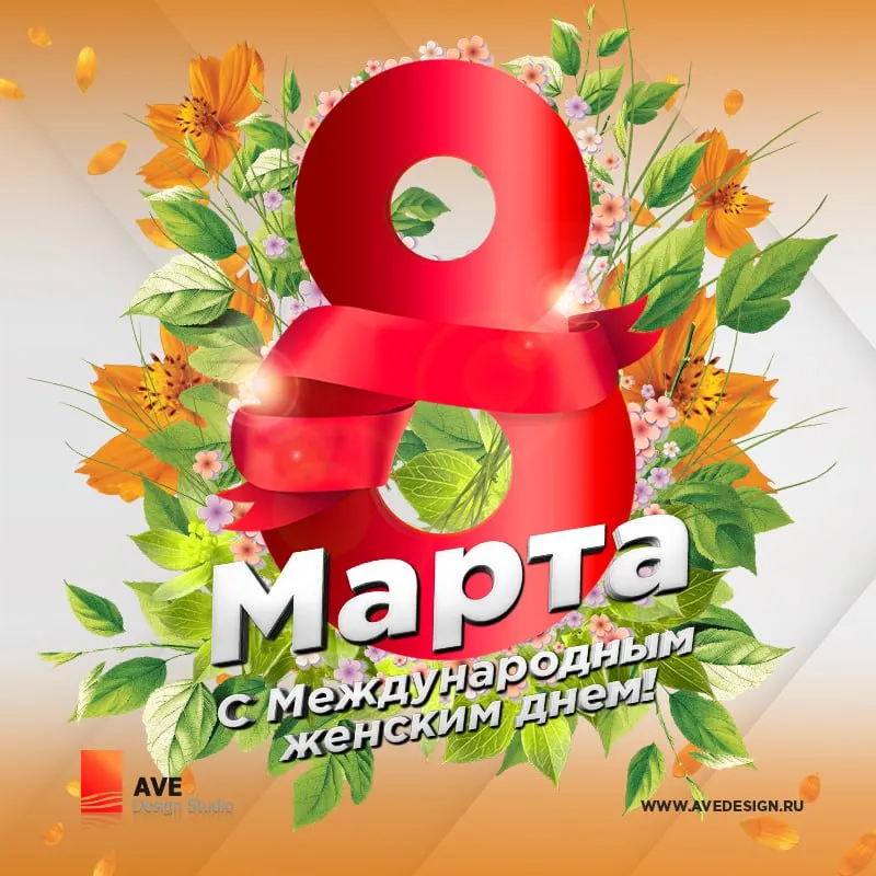 С 8 Марта! 🍀🎉💃💃💃