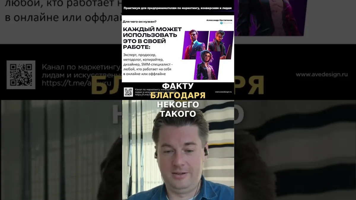 ИИ в Работе: Нейросети для Экспертов и Бизнеса!