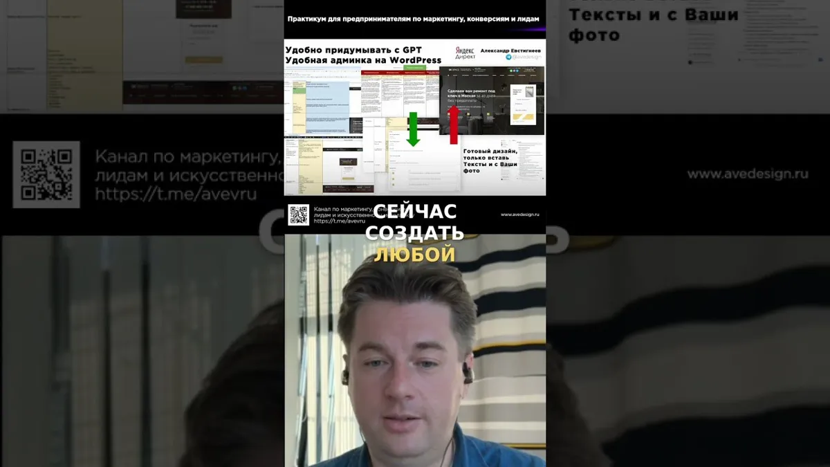 Создай сайт с GPT: Легко и Бесплатно!