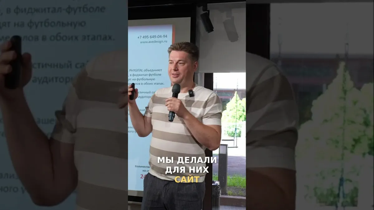 Высокая Конверсия! Как Мы Создали Сайт Для Игр Будущего