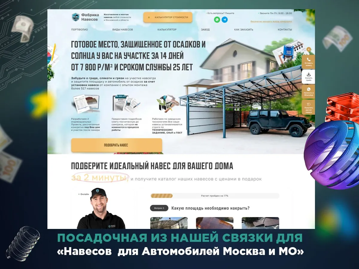 Эффективная настройка Яндекс Директ — реальный результат, а не сливы бюджета — фото 2