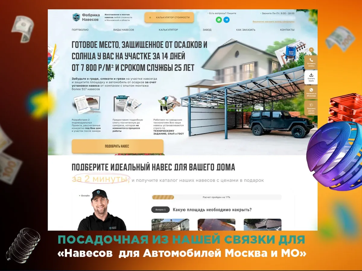 Эффективная настройка Яндекс Директ — реальный результат, а не сливы бюджета — фото 3