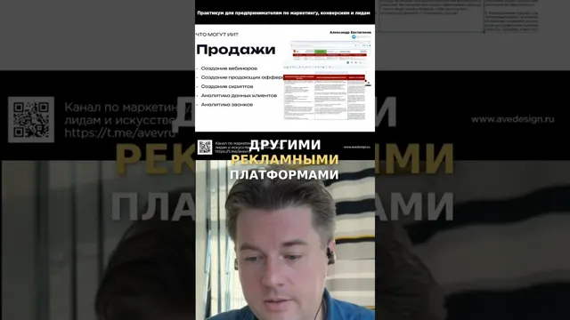 GPT в Яндекс Директ: Быстрые Ответы на Возражения!