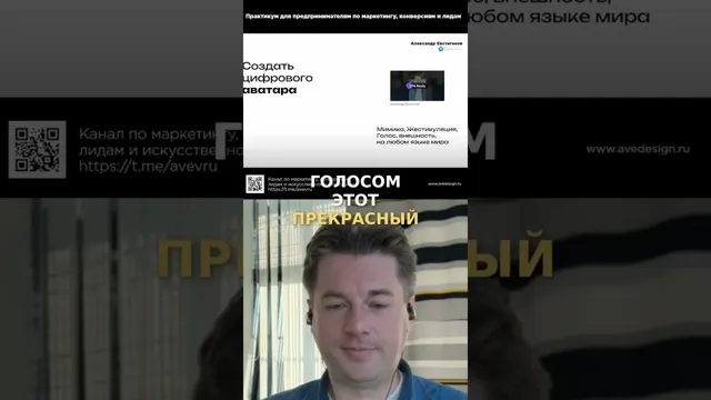 Создаем Видео с Цифровым Аватаром: Полное Руководство!
