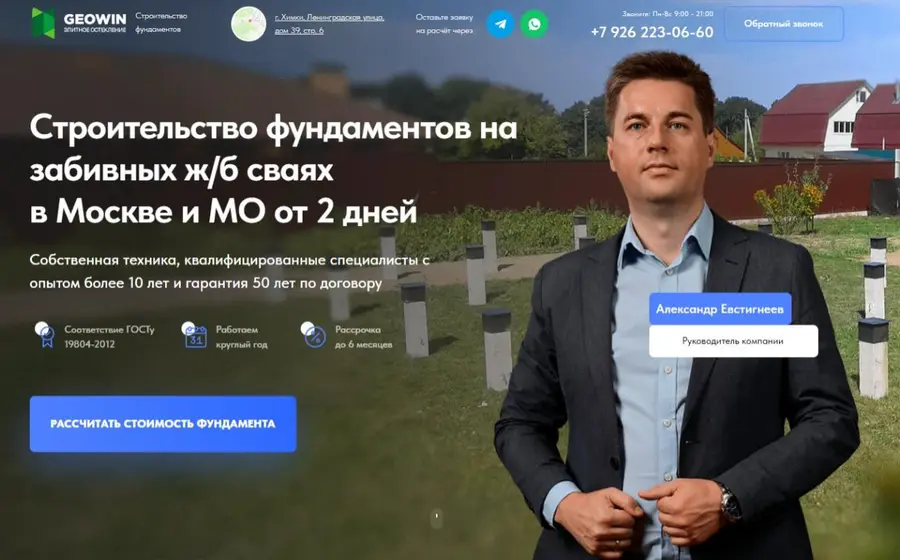 Строительство фундаментов на забивных ж/б сваях