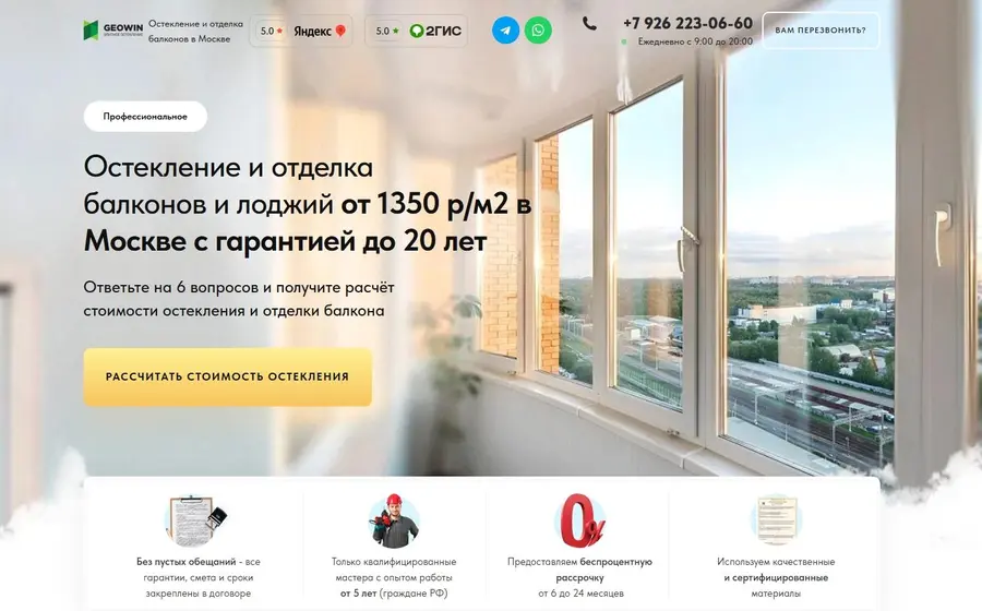 Остекление балконов, веранд, лоджий