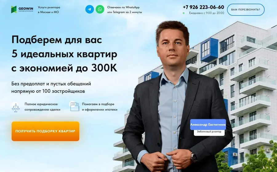 Подбор квартир. Квиз из Zero Block.