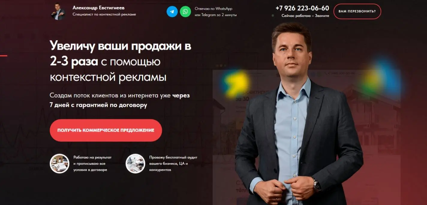 Маркетолог директолог (агентство)