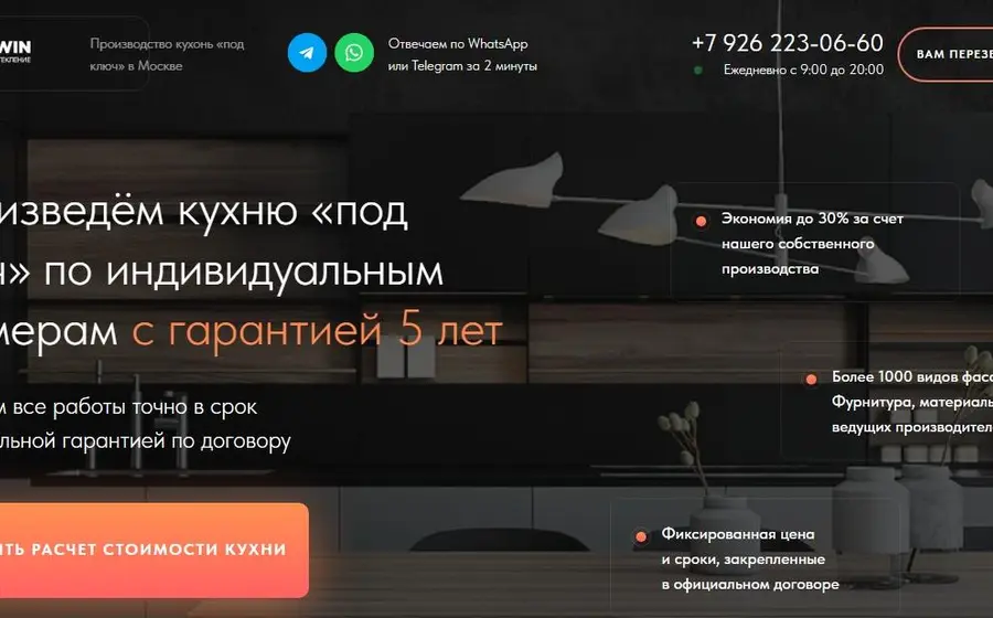 Кухни под ключ
