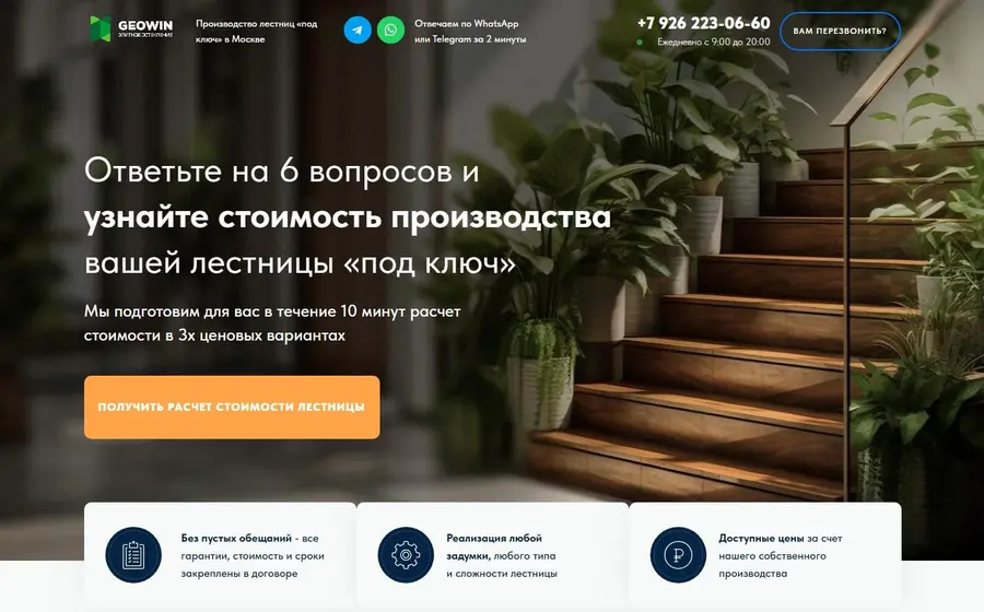Лестницы под ключ. Квиз из Zero Block.