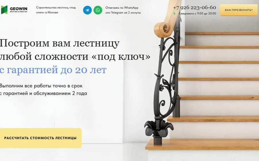Производство лестниц. Квиз из Zero Block.