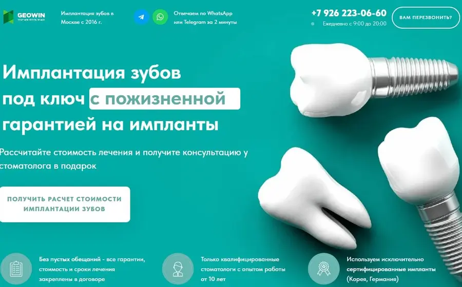 Имплантация зубов. Квиз из Zero Block.