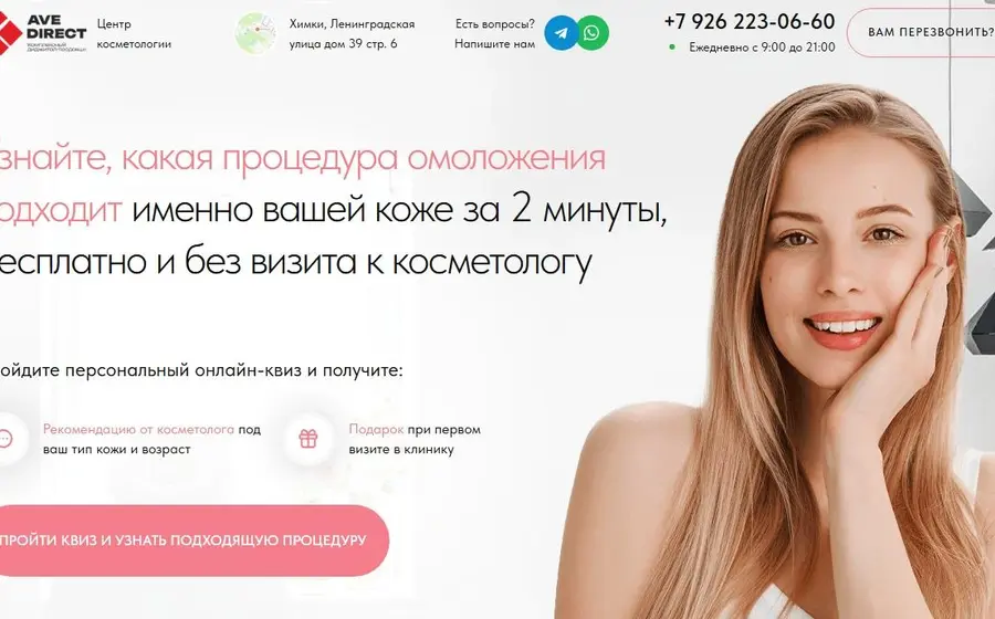 Какая процедура омоложения нужна именно вам?