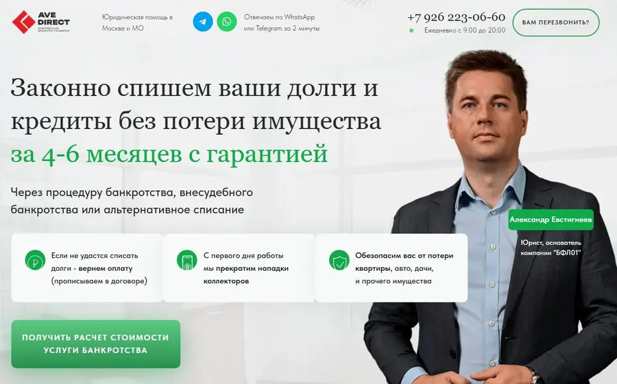 Банкротство физических лиц. Квиз из Zero Block.