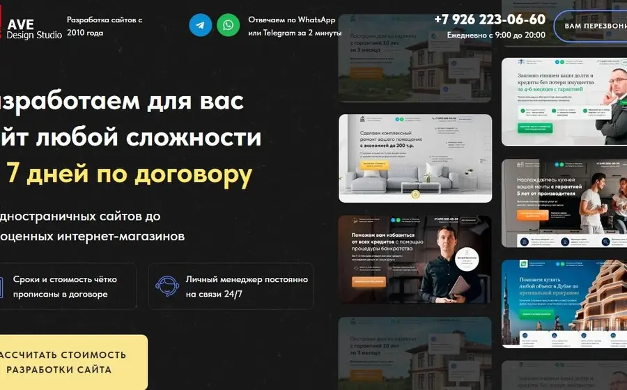 Разработка сайтов. Квиз из Zero Block.