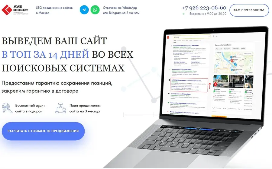 SEO продвижение сайта. Квиз из Zero Block.