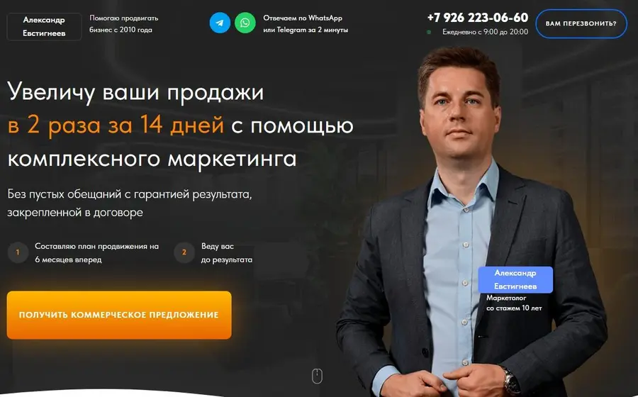 Услуги маркетолога. Квиз из Zero Block.