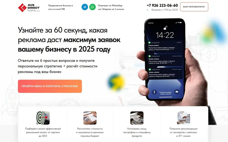 Какая реклама подойдёт вашему бизнесу в 2025 году?