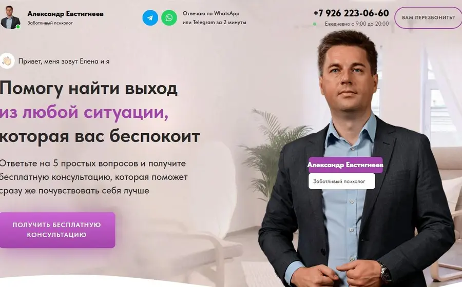 Услуги психолога. Квиз из Zero Block.