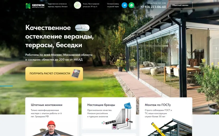 Остекление беседок и веранд