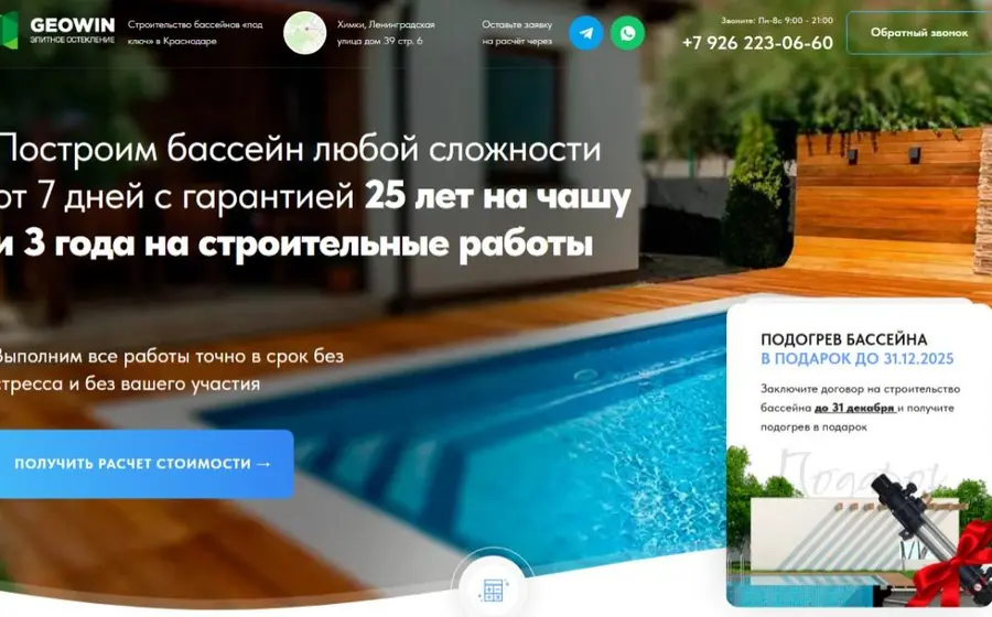 Строительство бассейнов