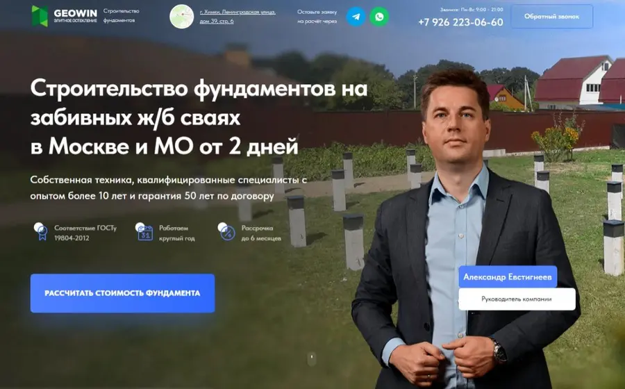 Строительство фундаментов на забивных ж/б сваях