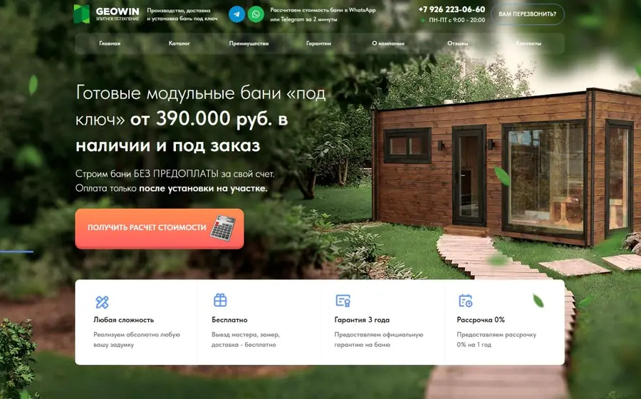 Модульные бани под ключ