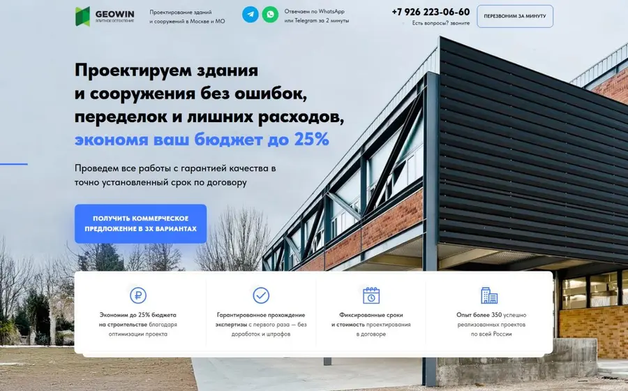 Проектирование зданий и сооружений