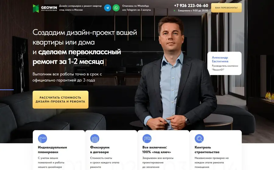 Дизайн интерьеров и ремонт квартир