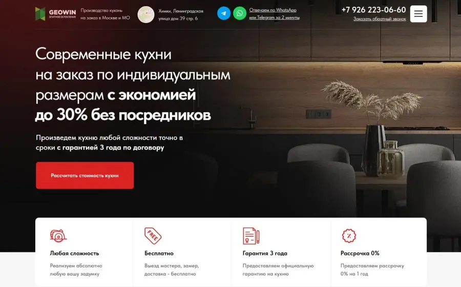 Производство кухонь на заказ (мебель)