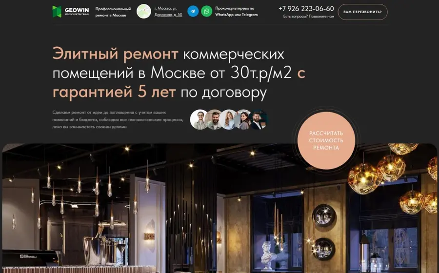 Квиз по ремонту квартир и коммерческих помещений
