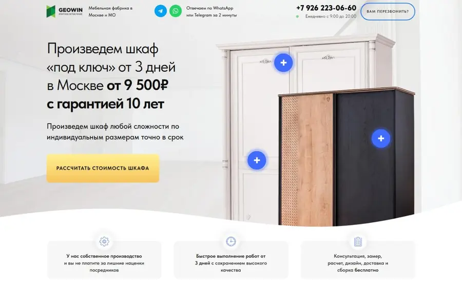 Производство шкафов