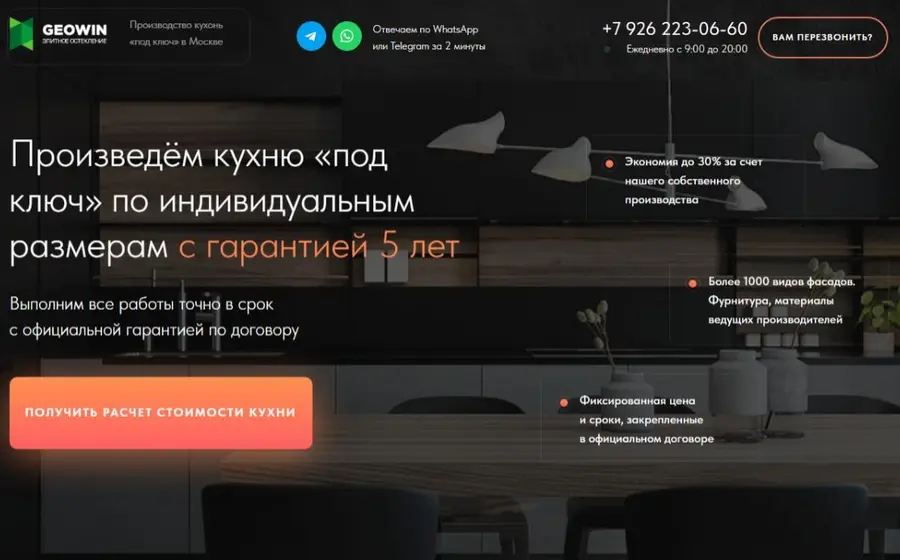Кухни под ключ