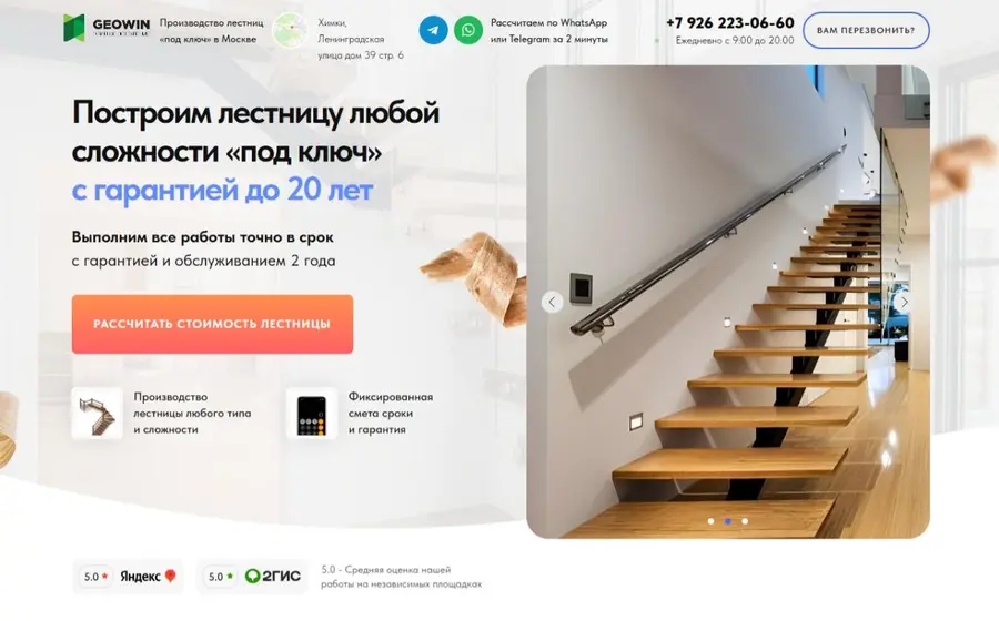 Лестницы на заказ