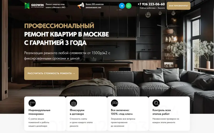 Ремонт квартир