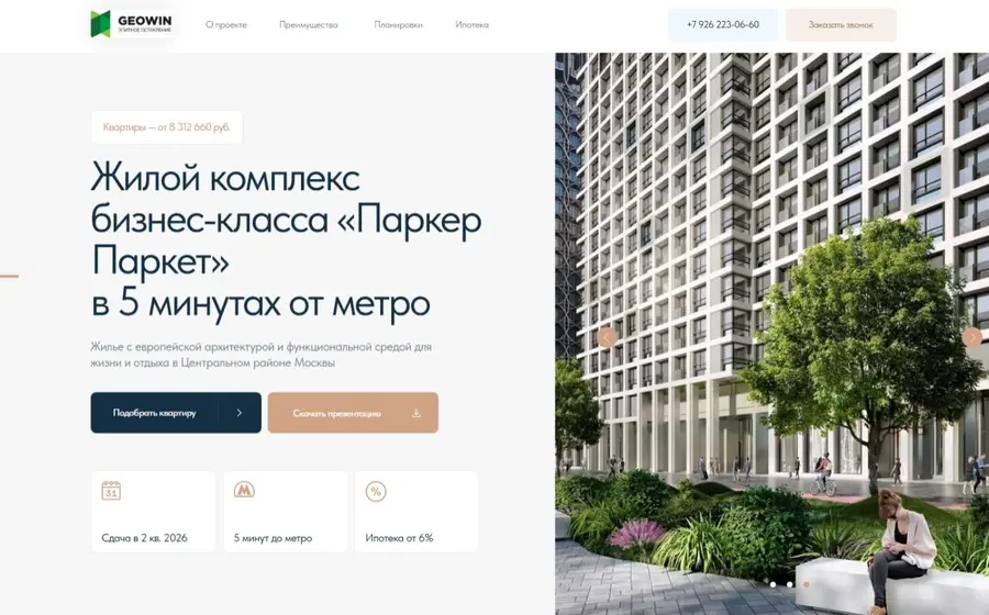 Жилой комплекс (недвижимость)