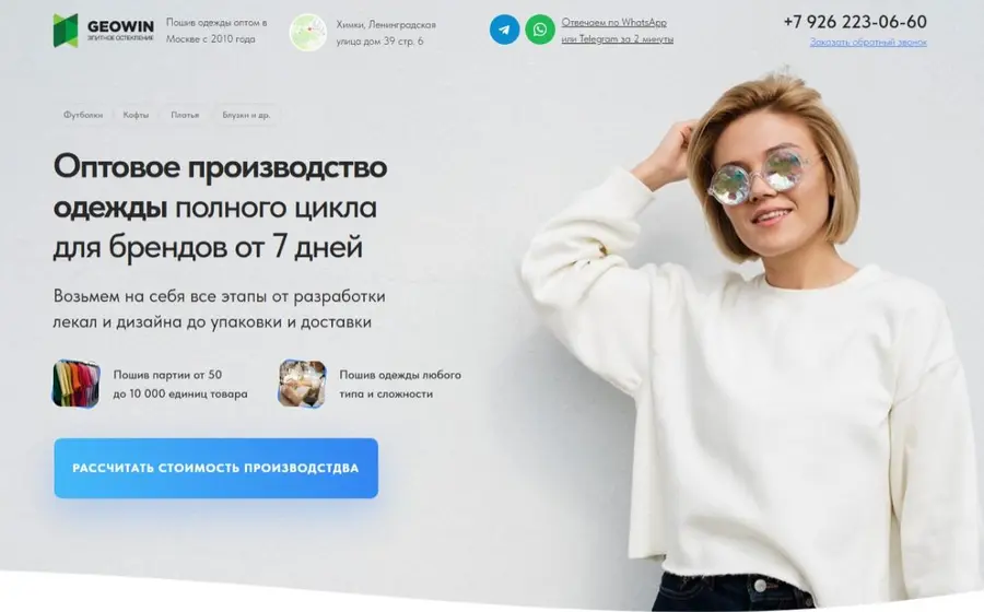 Пошив одежды оптом
