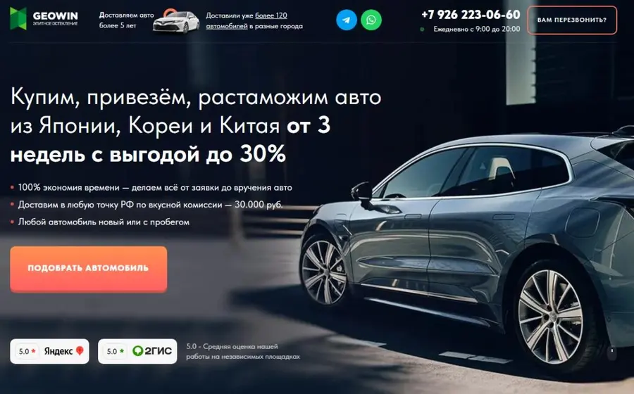 Доставка авто из Японии, Китая, Кореи