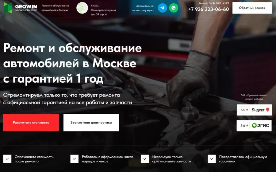 Автосервис