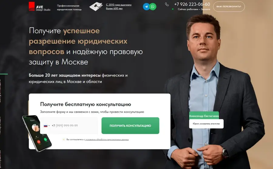 Услуги юристов (юридическая компания)