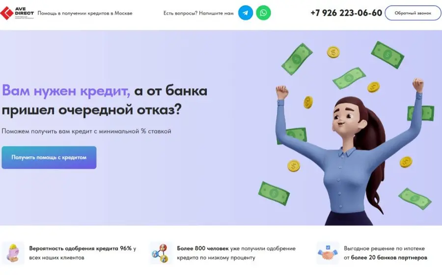 Помощь в получении кредита