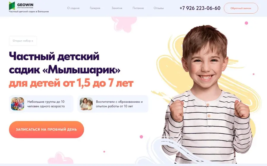 Частный садик