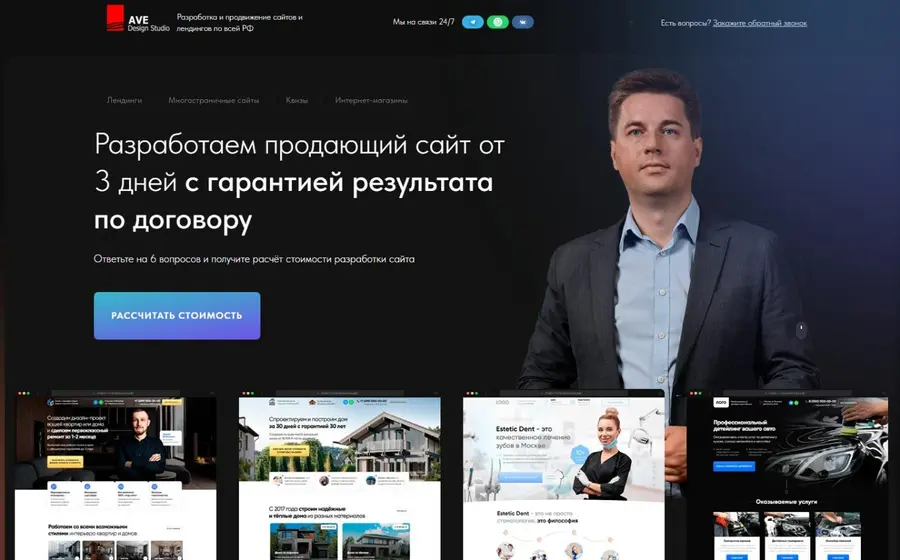 Разработка сайтов (квиз)