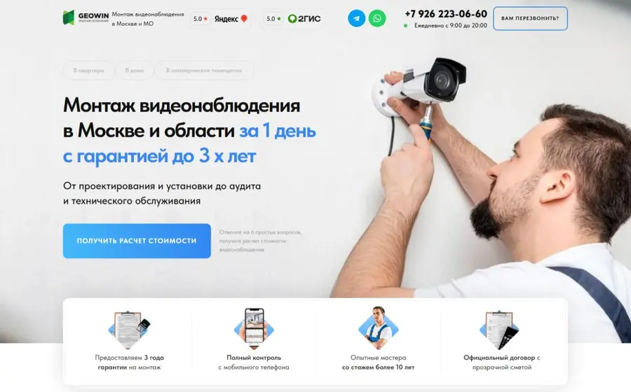 Установка видеонаблюдения
