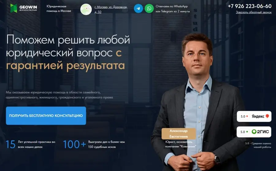 Услуги юриста