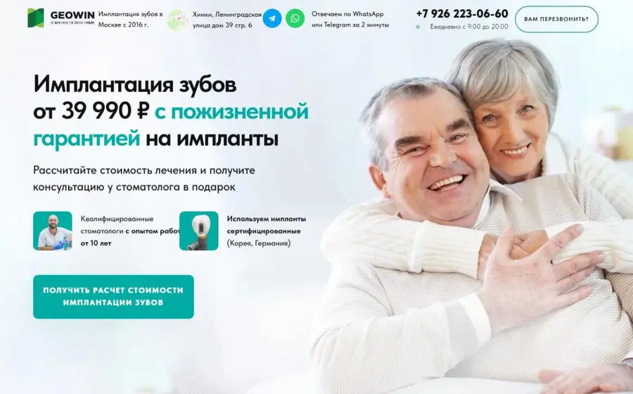 Имплантация зубов