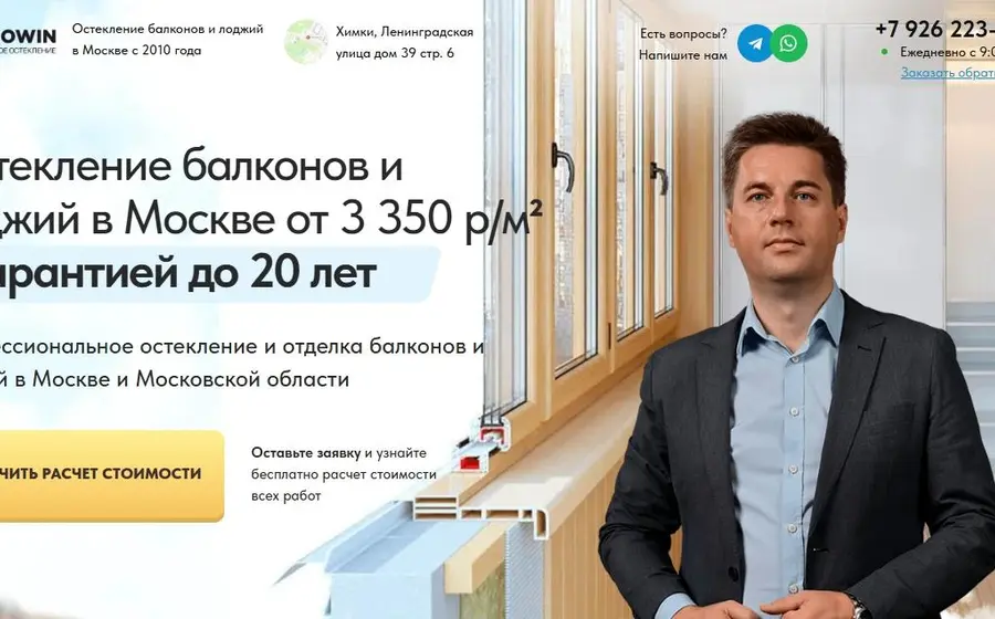 Остекление балконов и лоджий