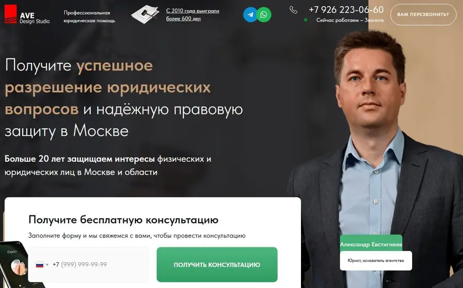 Услуги юристов (юридическая компания)