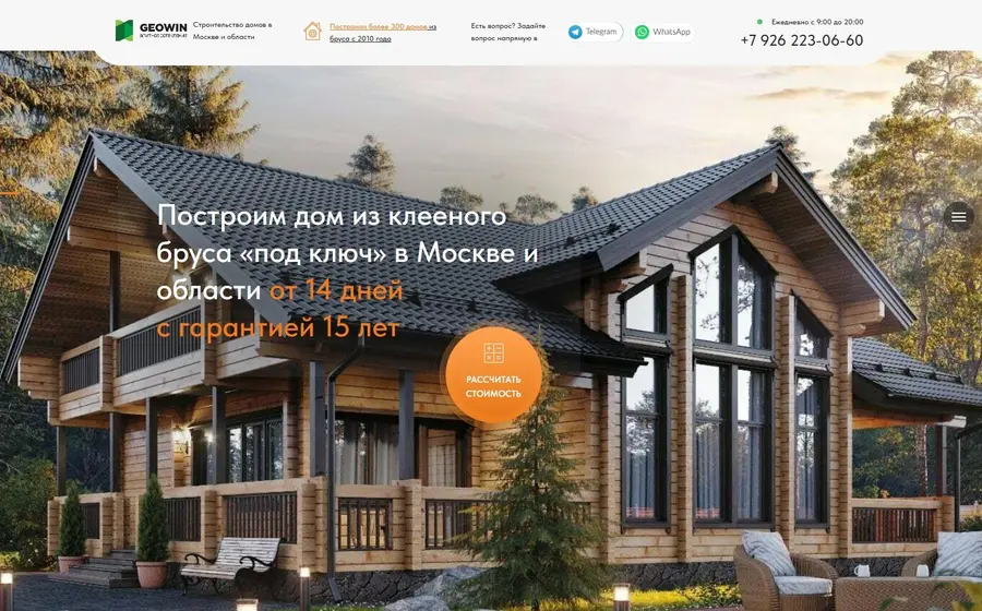 Строительство домов из бруса «под ключ»